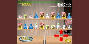 Onsen Shooter Onsen Shooter