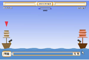 Naval Battle